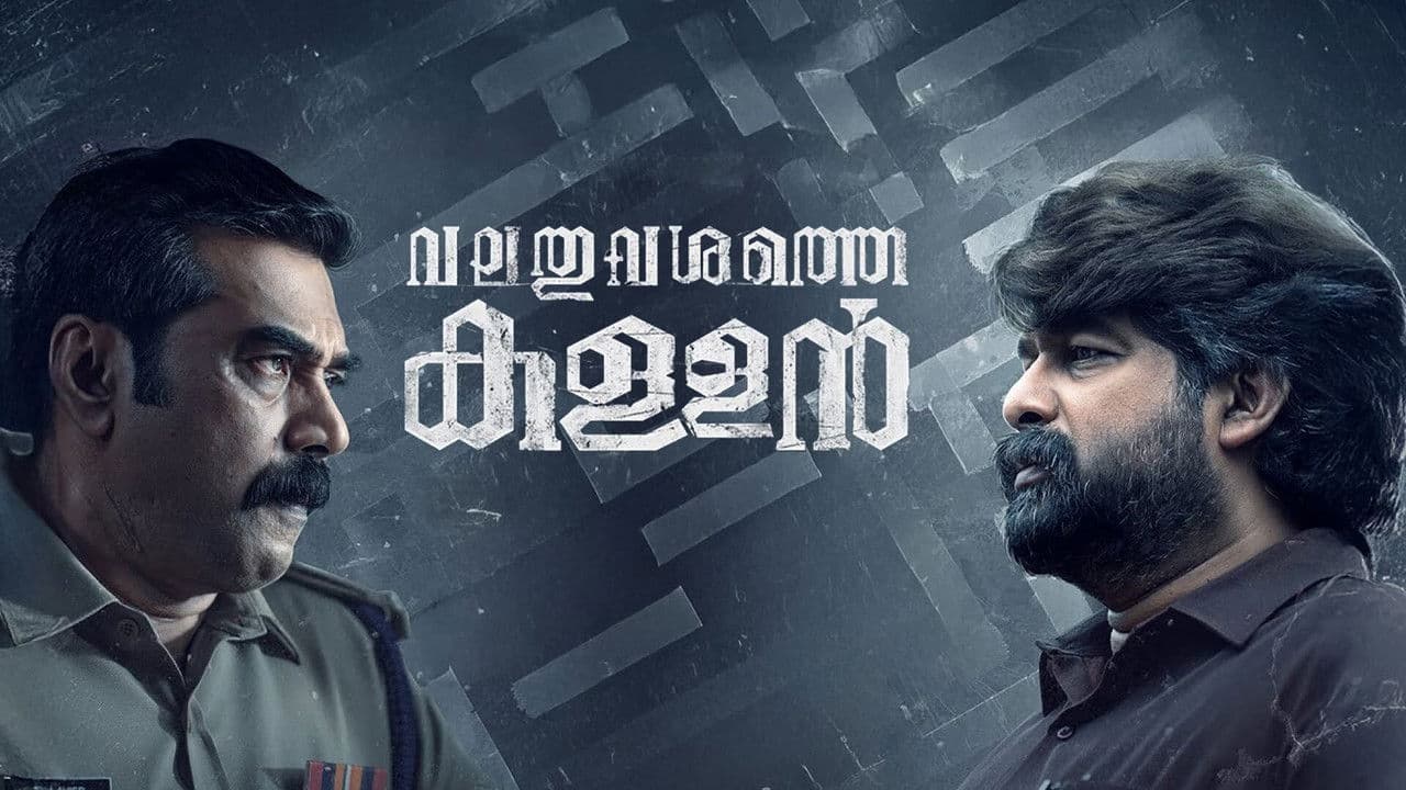 Valathu Vashathe Kallan still 2