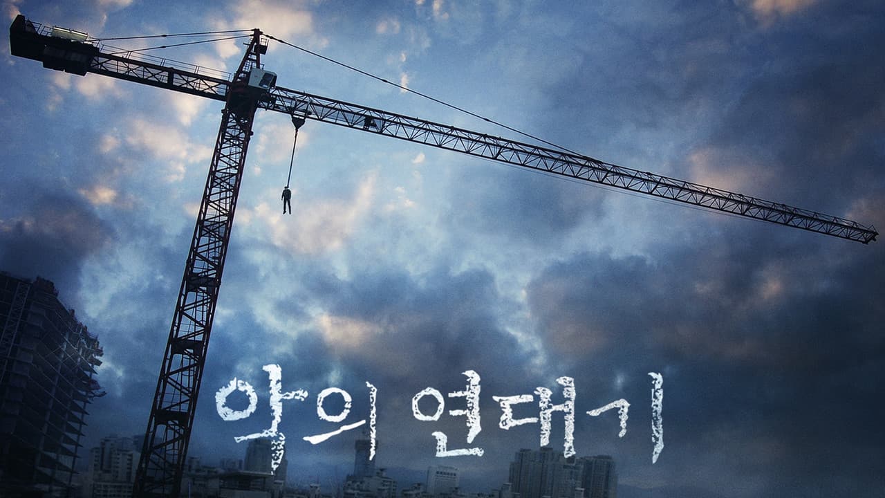 The Chronicles of Evil still 5