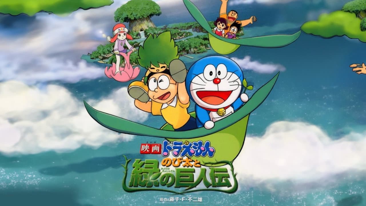 Doraemon: Nobita and the Green Giant Legend still 2