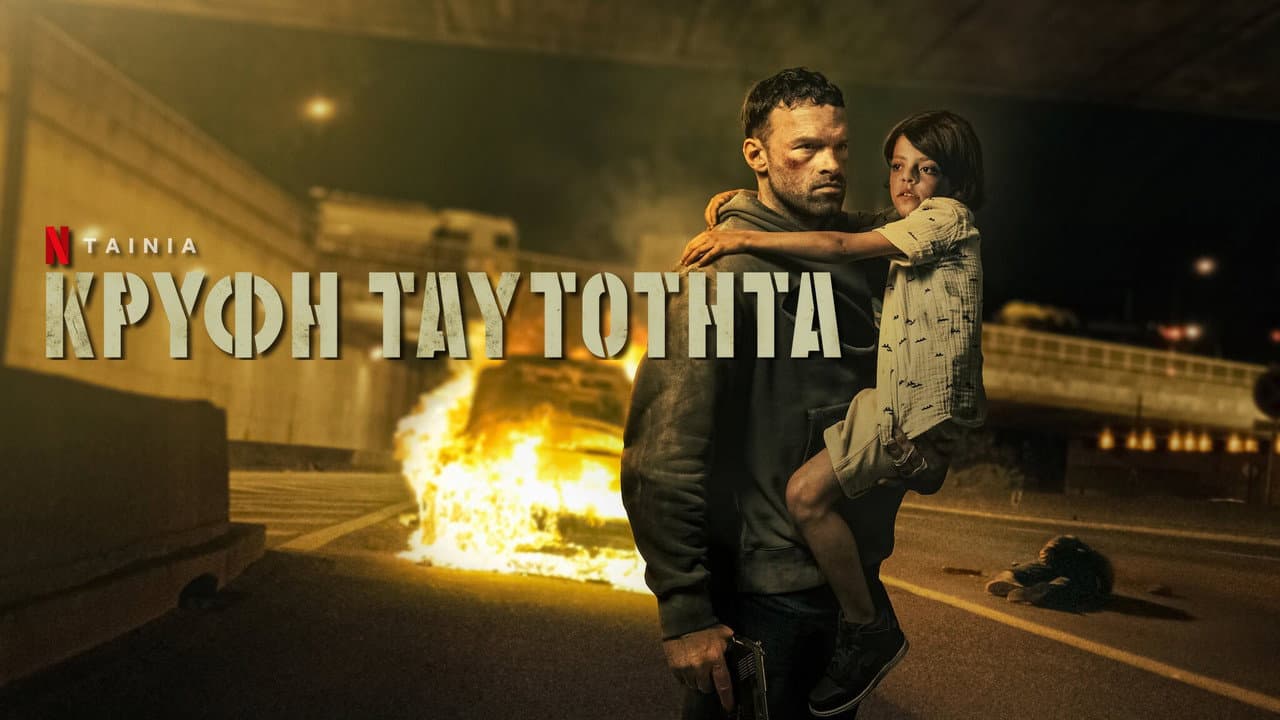 AKA still 7