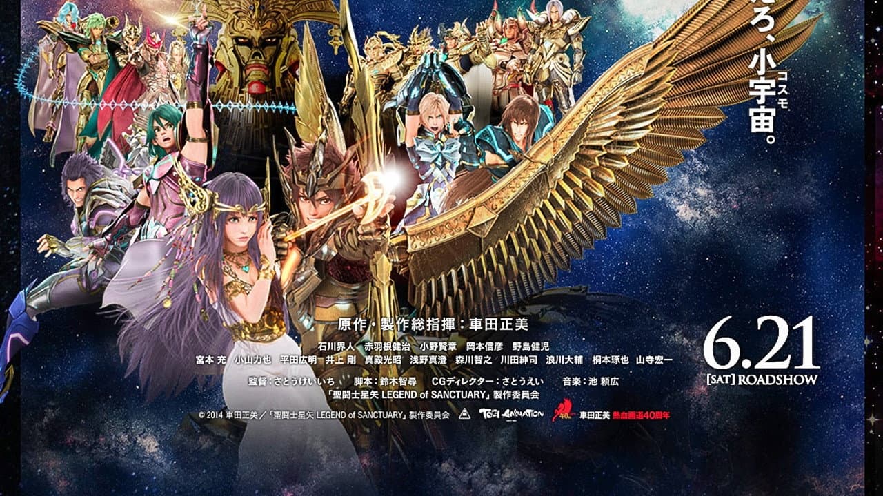 Saint Seiya: Legend of Sanctuary still 6