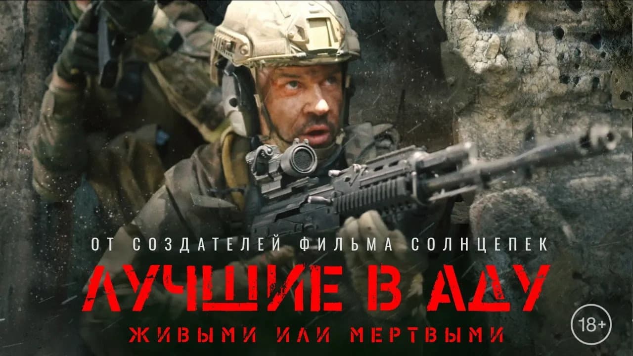 The Best in Hell still 2