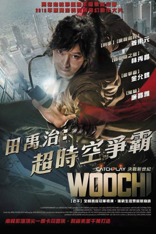 Woochi: The Demon Slayer still 8