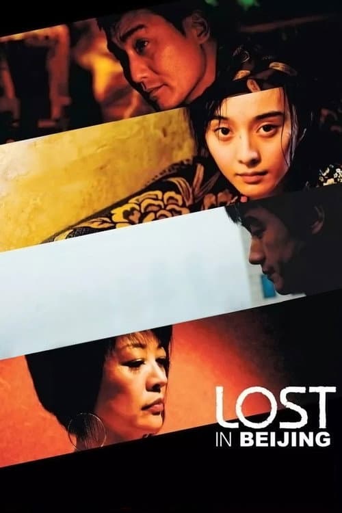 Lost in Beijing still 8