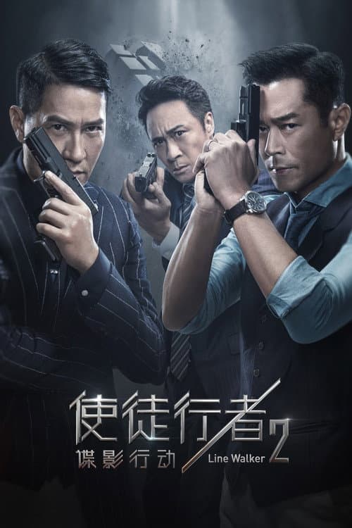 Line Walker 2: Invisible Spy still 7