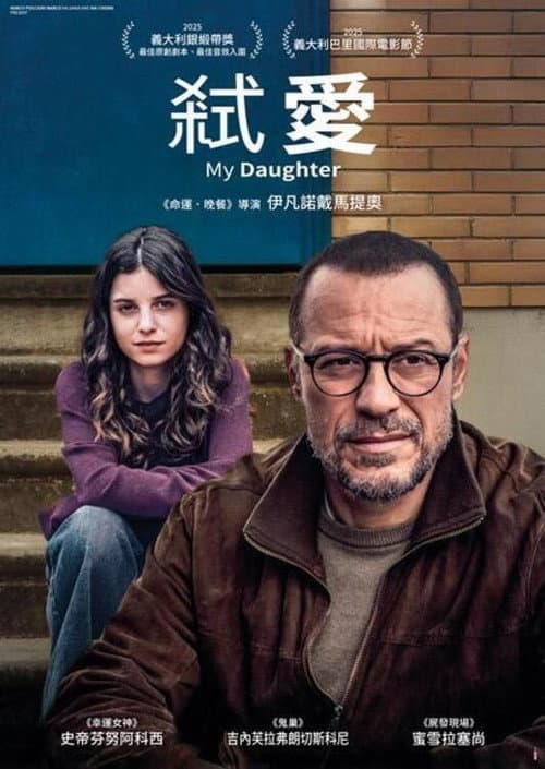 A Daughter still 7