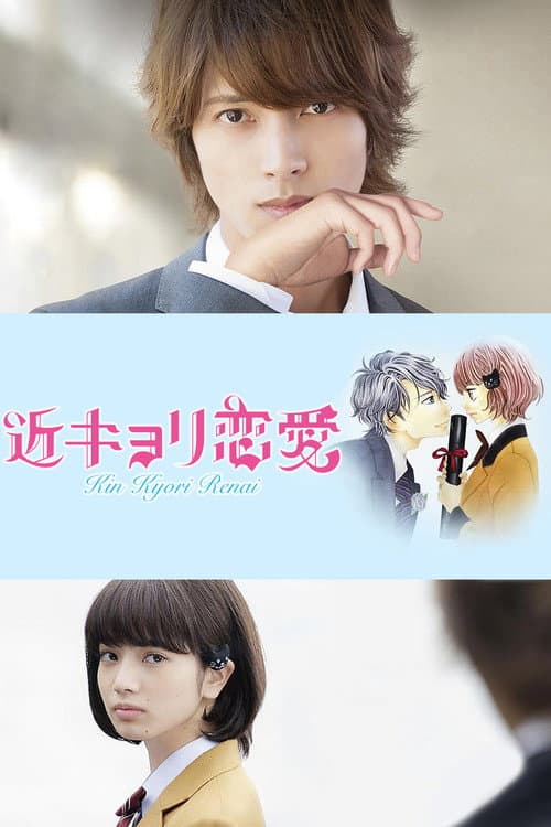 Close Range Love still 4