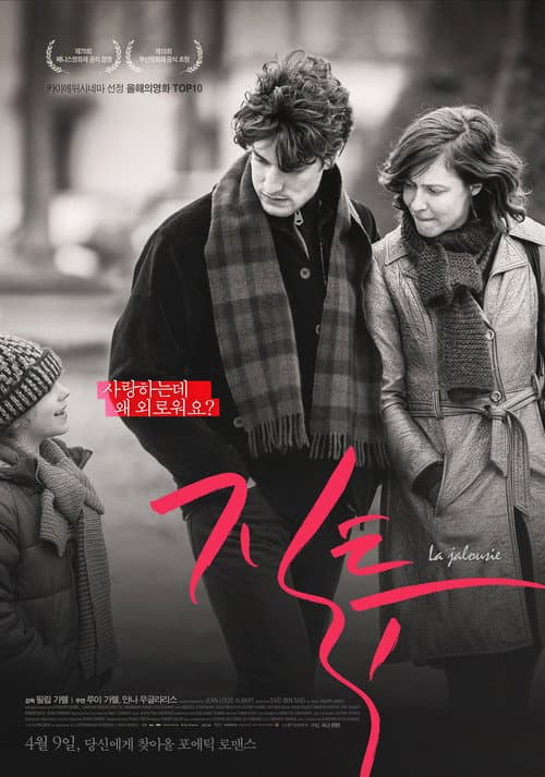 Jealousy still 8