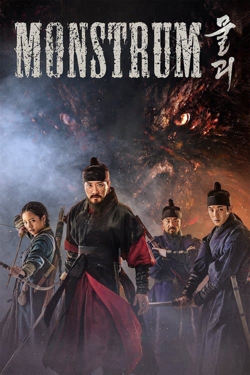 Monstrum still 8
