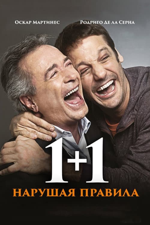 Inseparables still 8