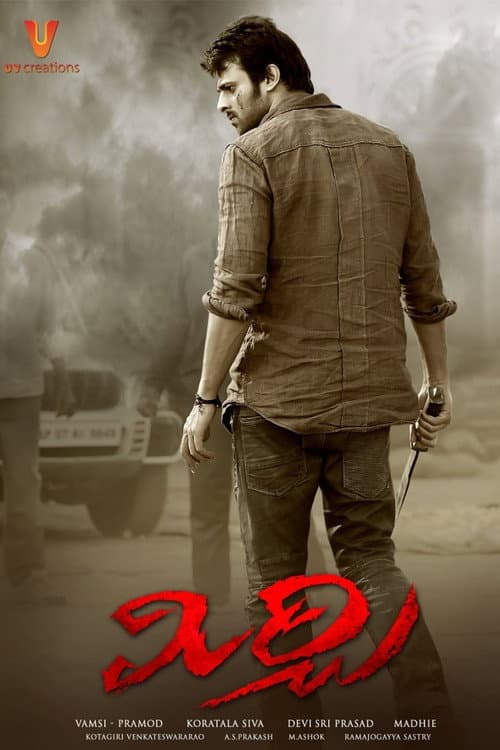 Mirchi still 7