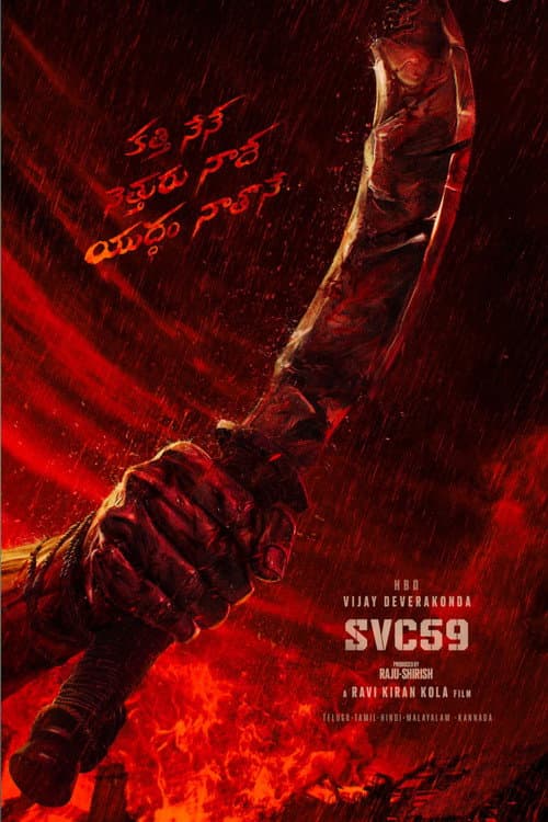 Rowdy Janardhana still 6