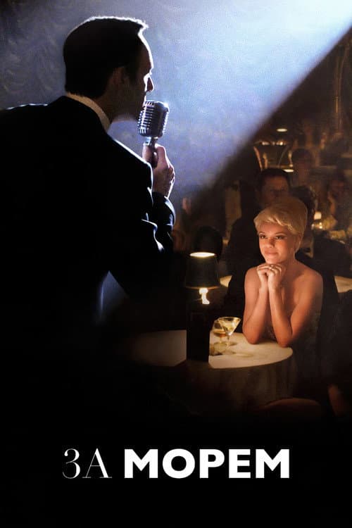 Beyond the Sea still 7