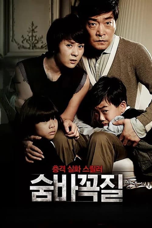 Hide and Seek still 8