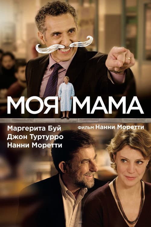 Mia madre still 4