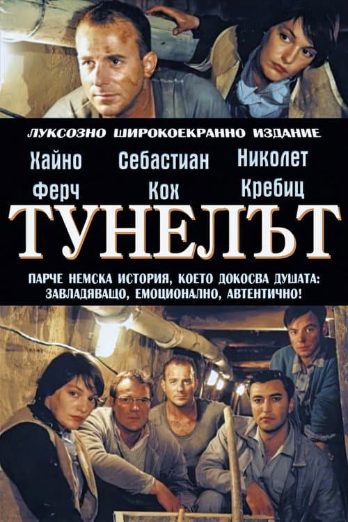 The Tunnel still 8