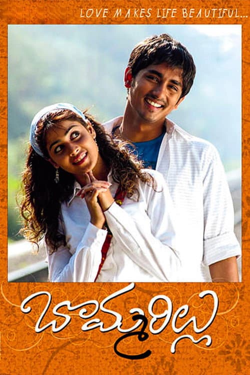Bommarillu still 3