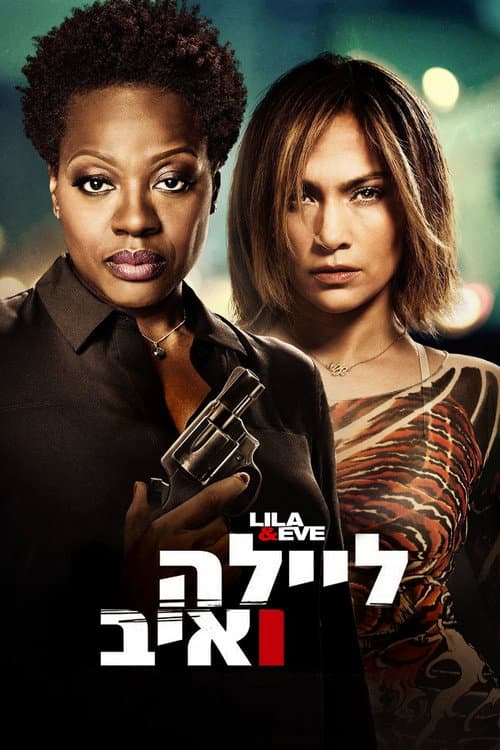 Lila & Eve still 5
