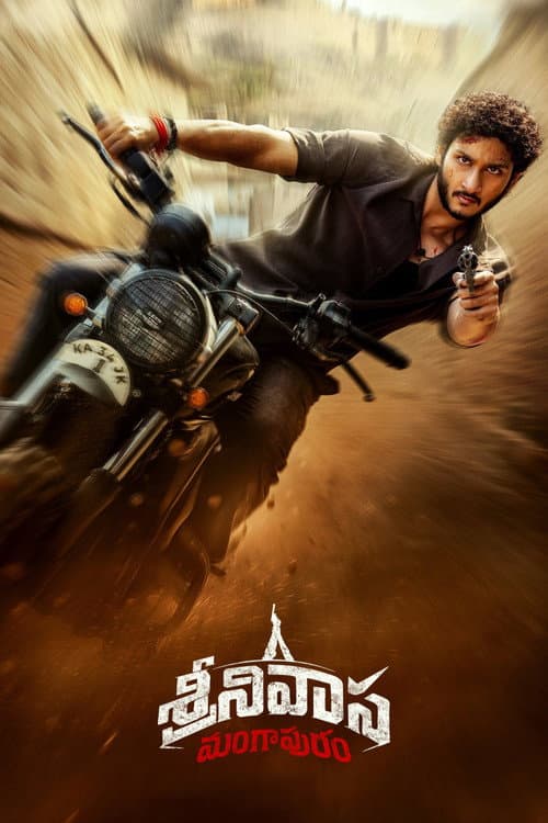 Srinivasa Mangapuram still 5