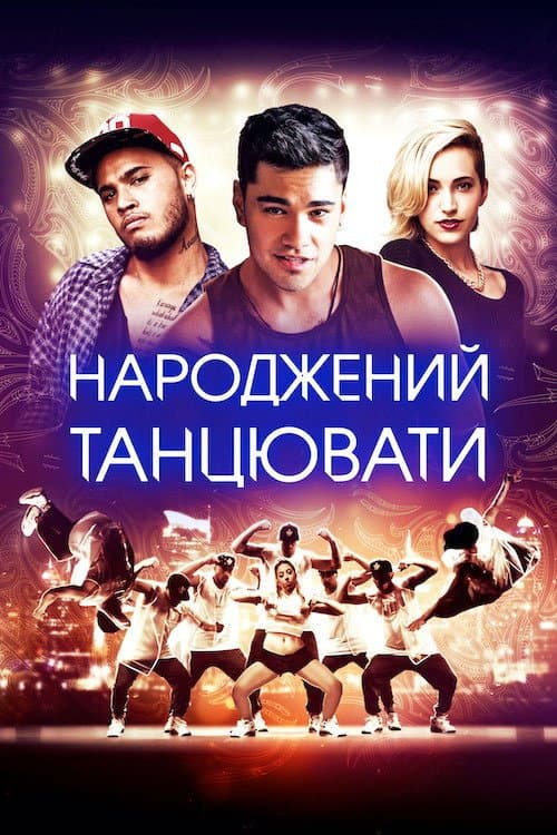 Born to Dance still 5