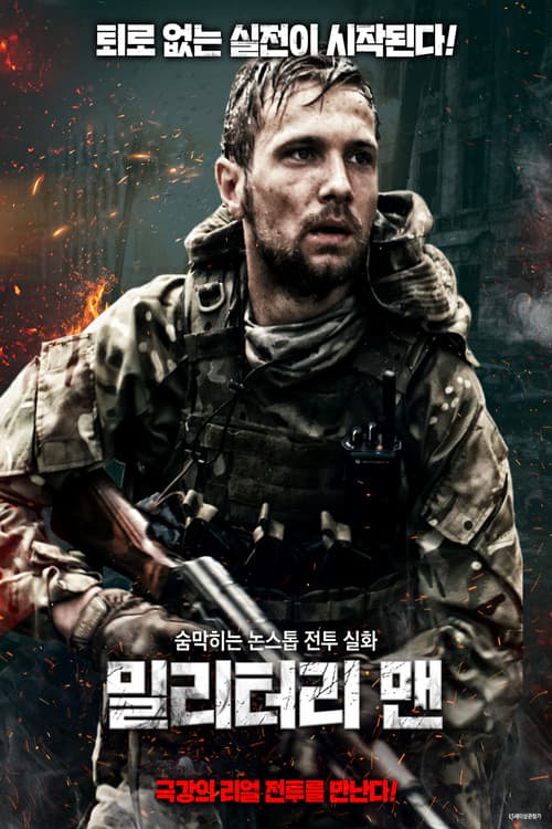 Tourist still 4