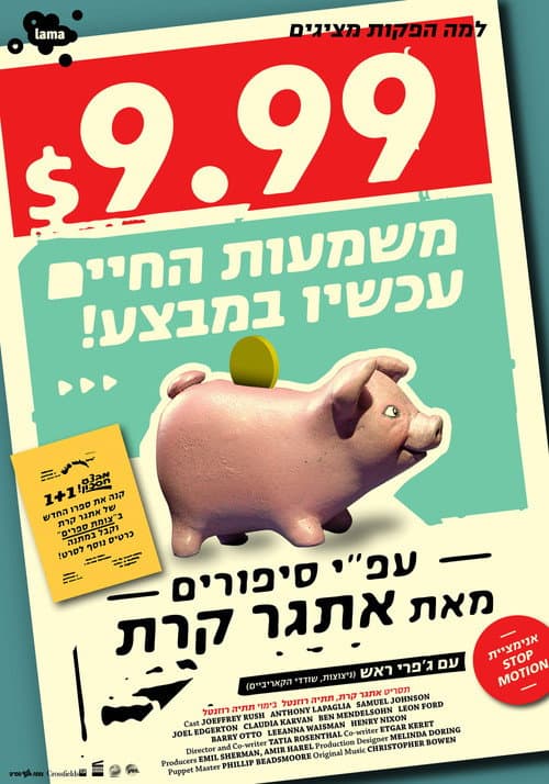 $9.99 still 6