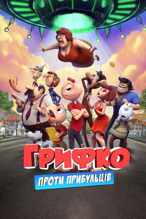 Condorito: The Movie still 7