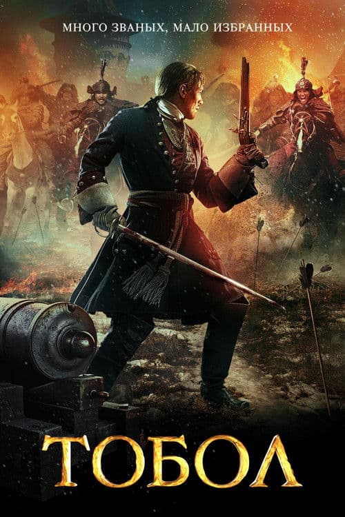 The Conquest of Siberia still 8
