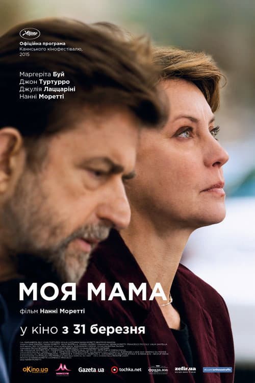 Mia madre still 7