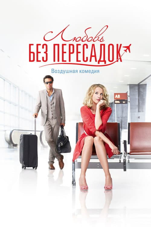 Love Is in the Air still 5