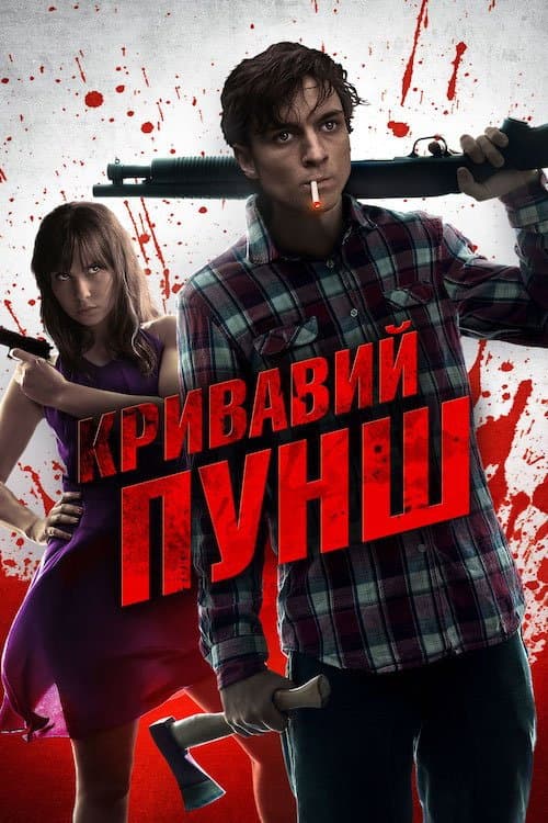 Blood Punch still 6