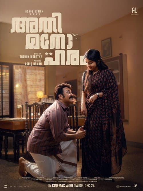 Athimanoharam still 6