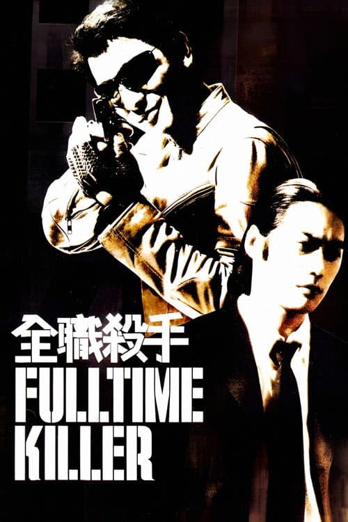 Fulltime Killer still 7