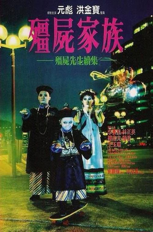 Mr. Vampire II still 6