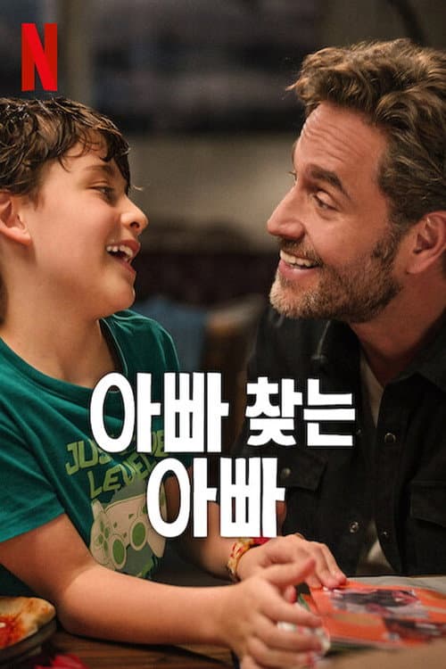 The Dad Quest still 8