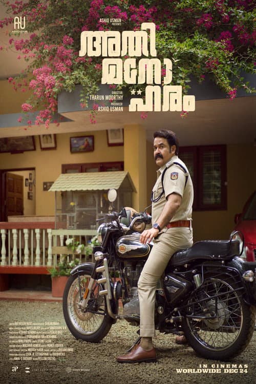 Athimanoharam still 7