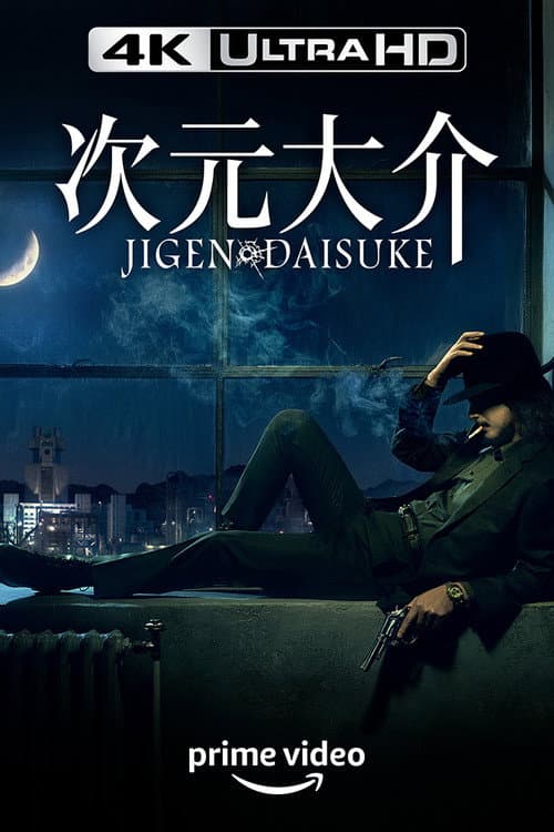 Jigen Daisuke still 6