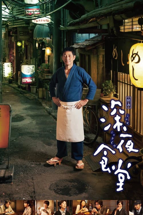 Midnight Diner still 8