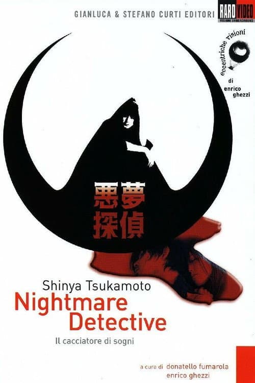 Nightmare Detective still 8