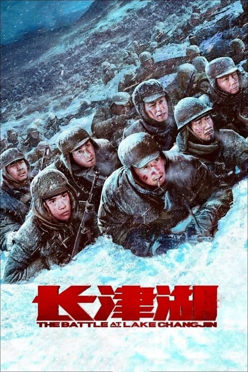 The Battle at Lake Changjin still 7