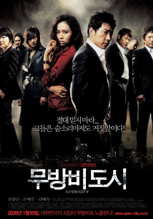 Open City still 2