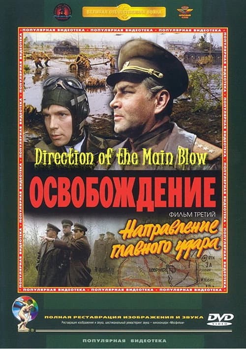 Liberation - Part 3 : Direction of the Main Blow still 8