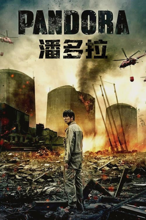 Pandora still 7