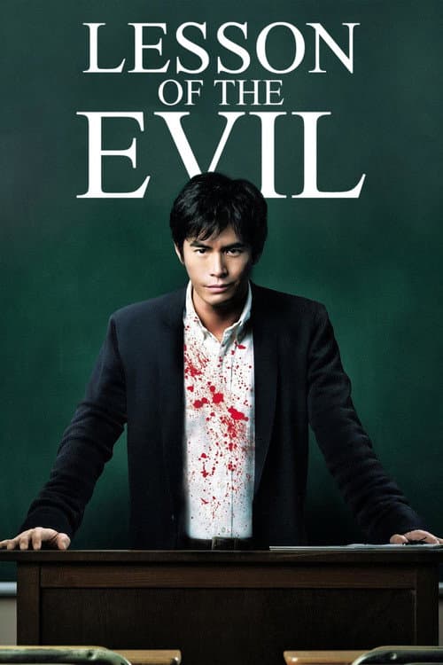 Lesson of the Evil still 7