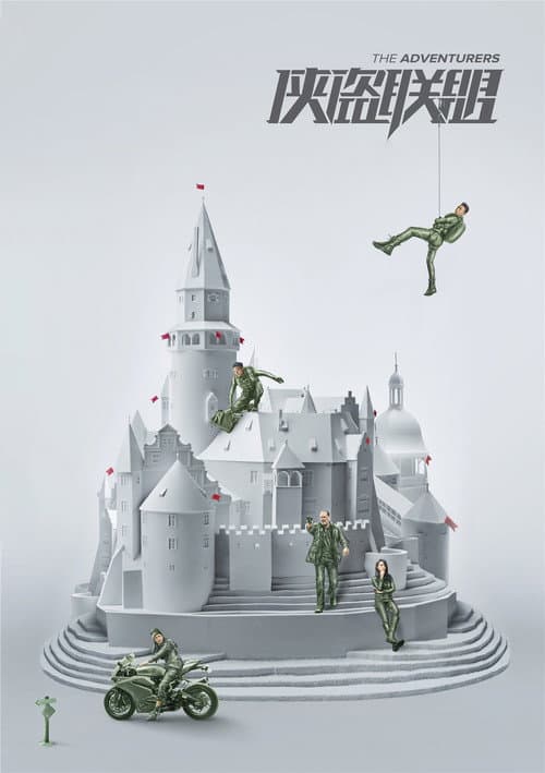 The Adventurers still 7