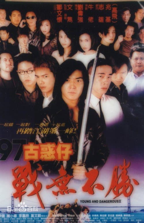 Young and Dangerous 4 still 7