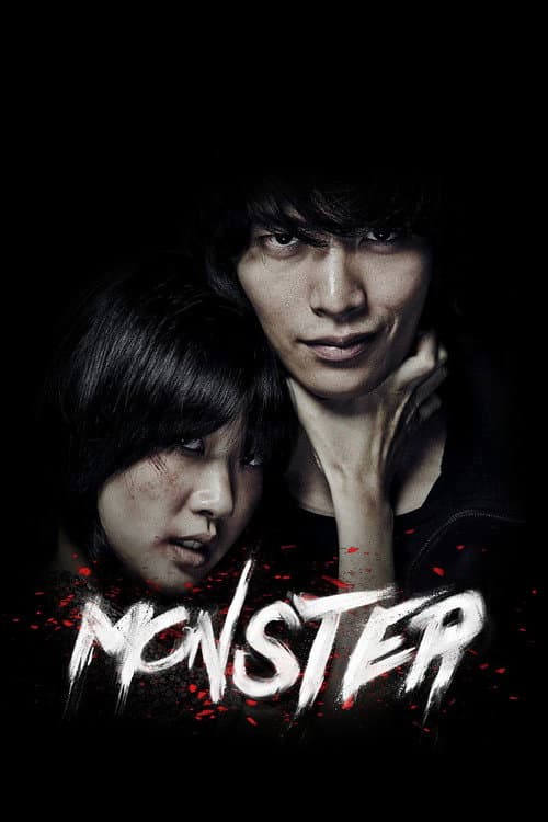 Monster still 7