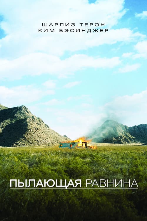 The Burning Plain still 7