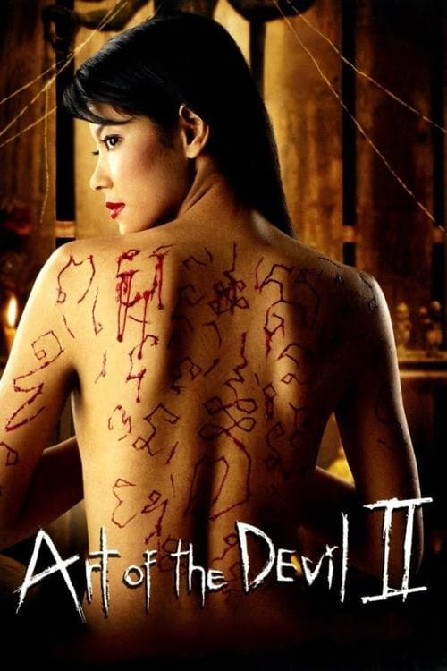 Art of the Devil 2 still 7