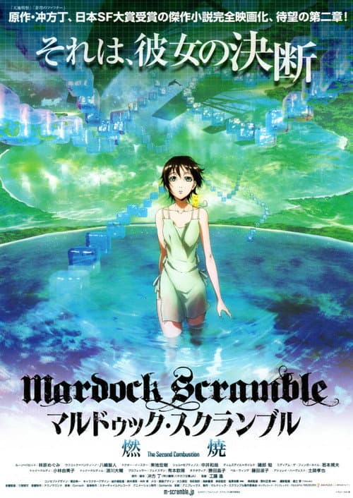 Mardock Scramble: The Second Combustion still 8
